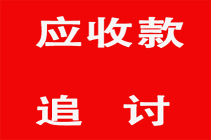 欠款诉讼流程所需时间解析